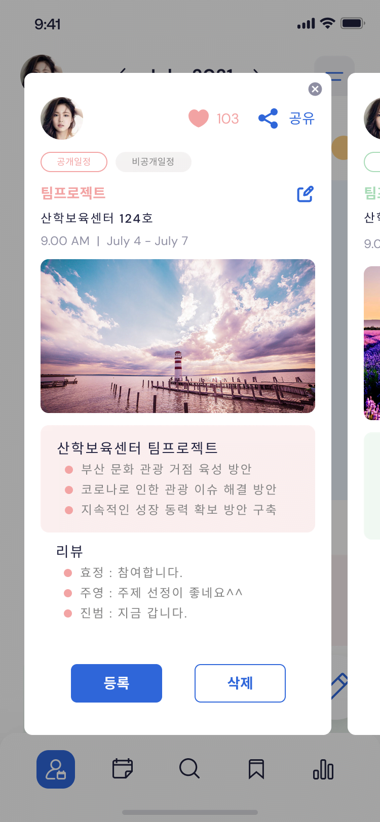 Tab_1 user Schedule-1