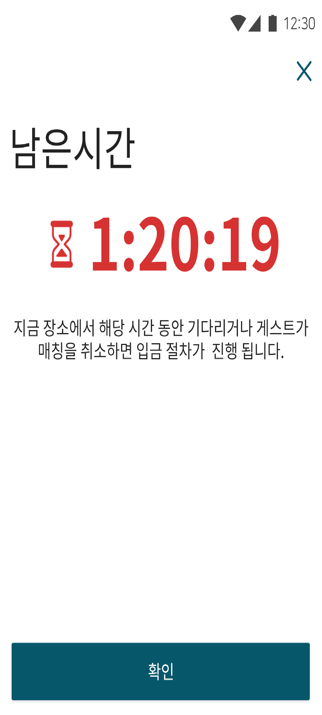 44남은시간