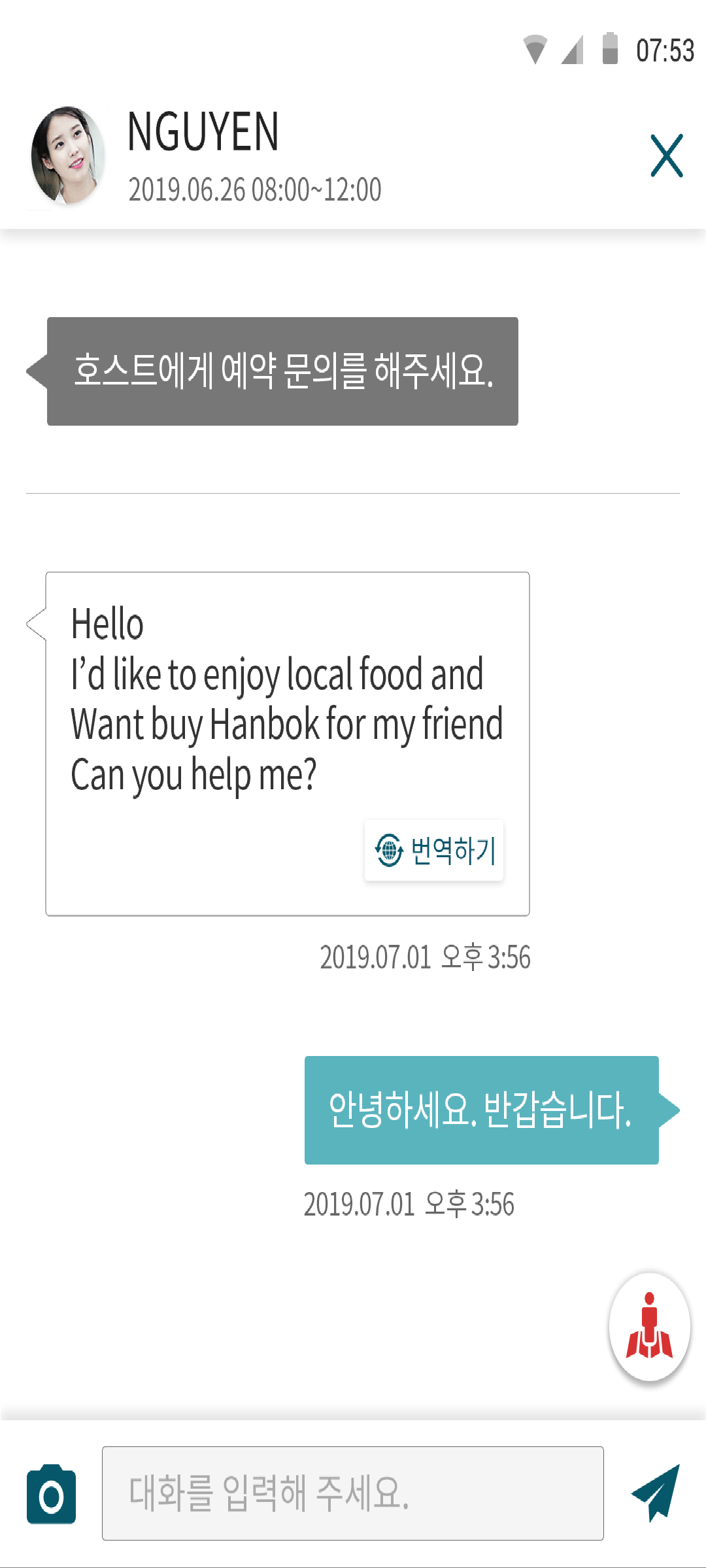 9채팅 (Chat)